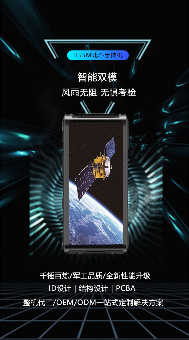 便攜式手持移動執(zhí)法終端