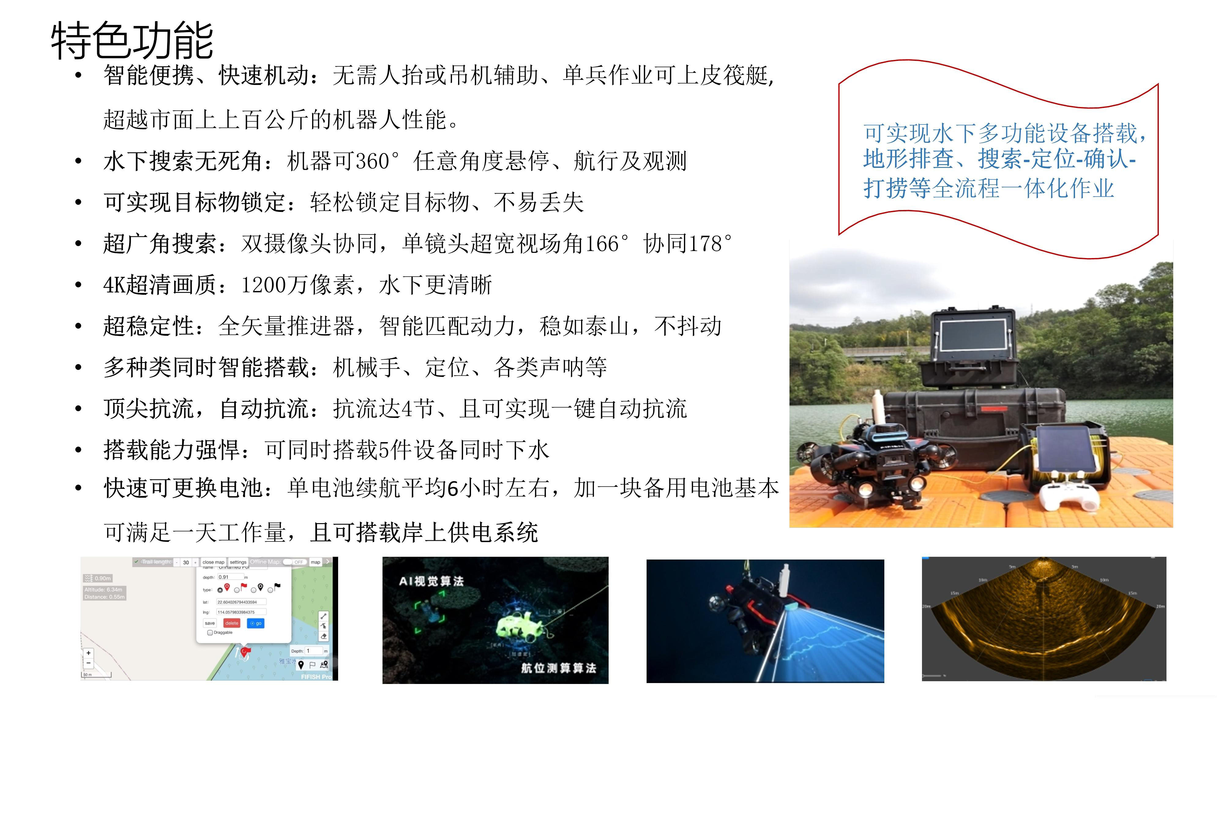 多功能高抗流機(jī)器人圖2