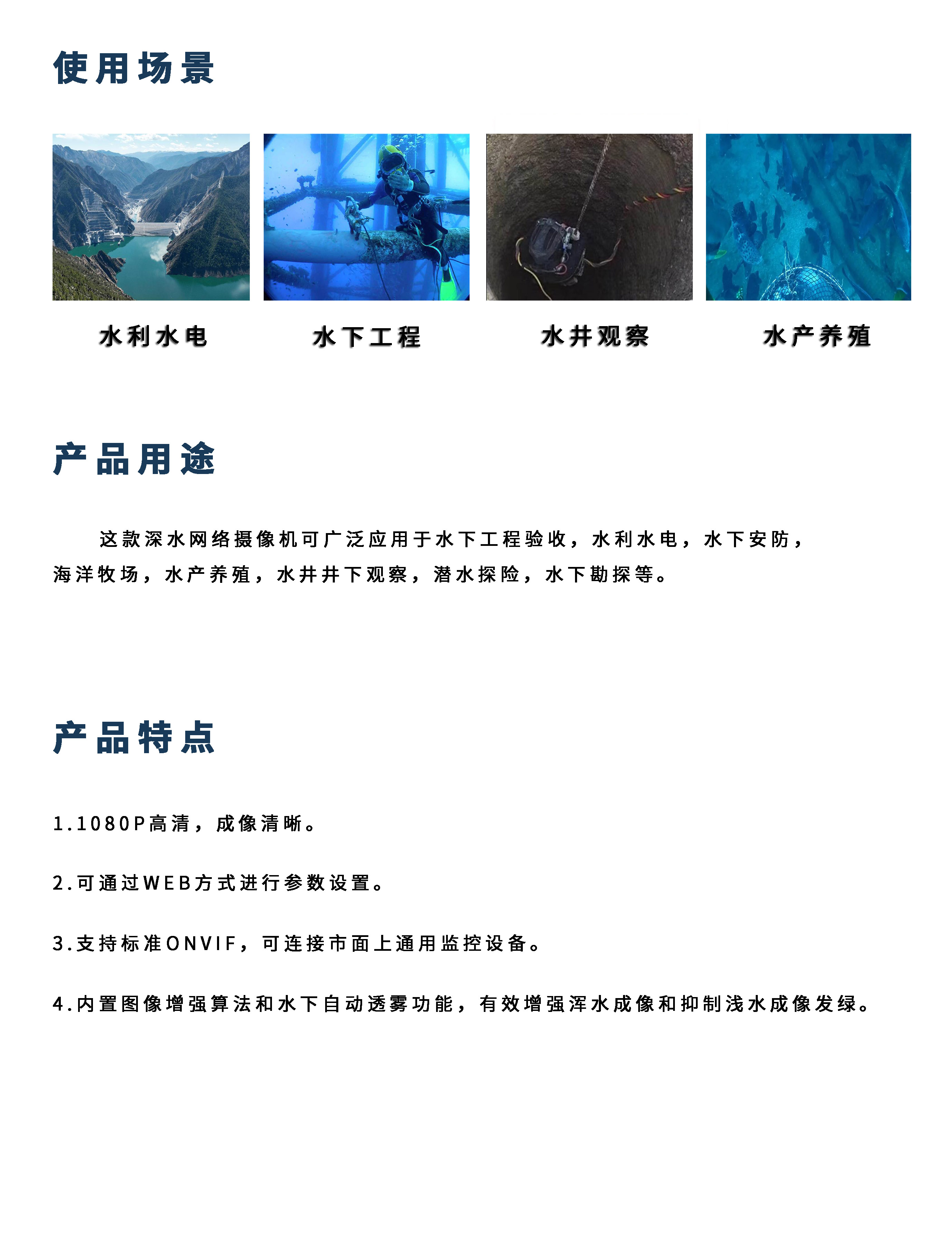 深水網(wǎng)絡(luò)攝像機01詳情1