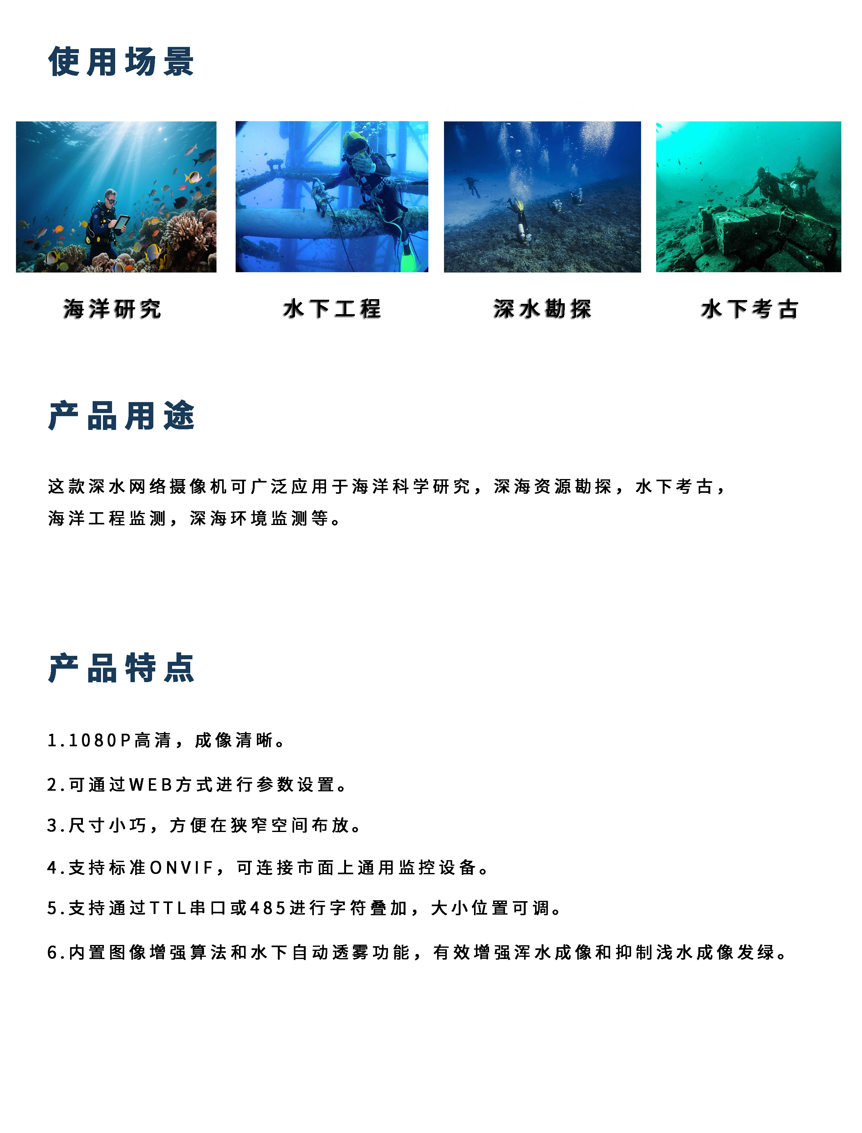 6000米水下攝像機