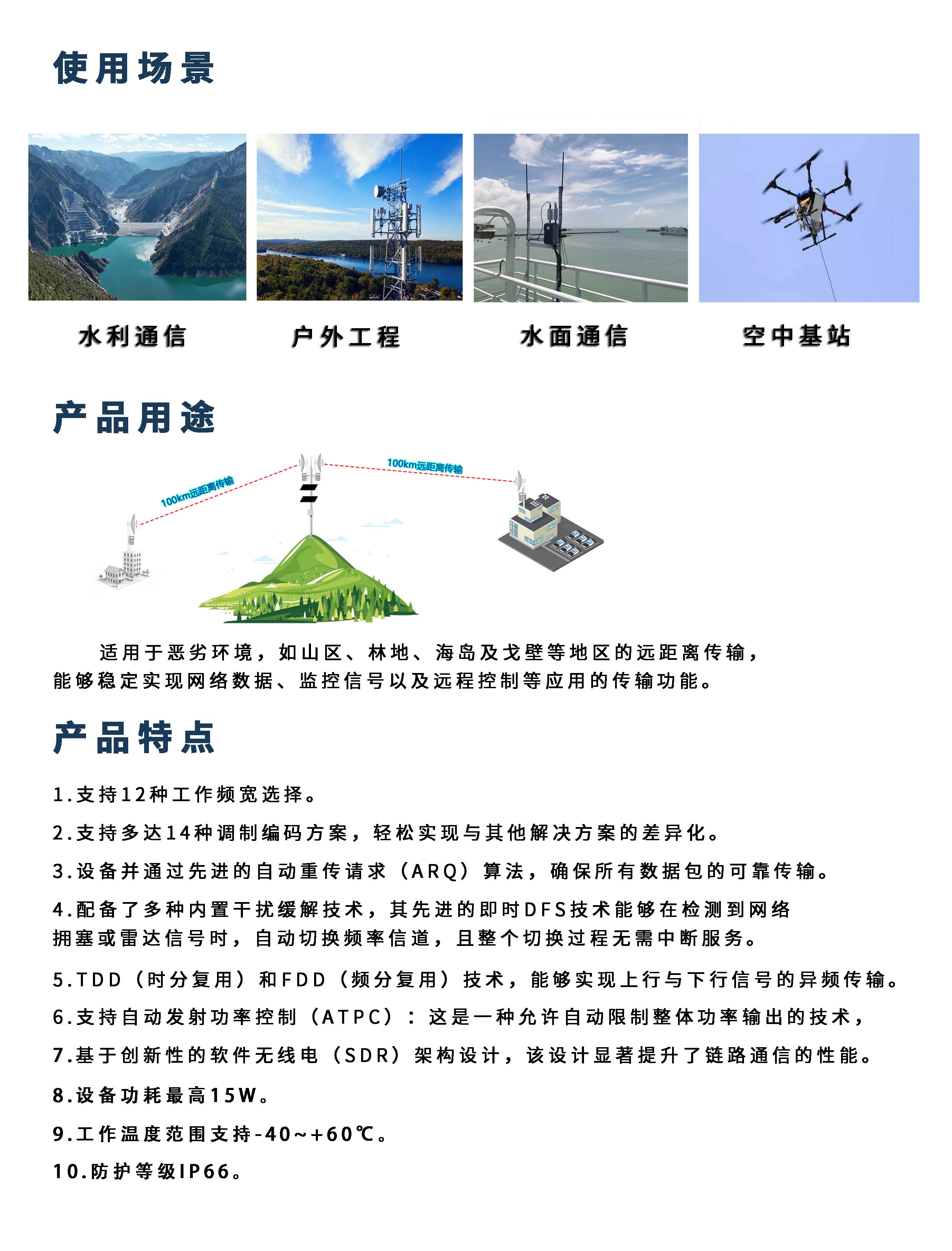 JY-FP01-P-N詳情頁(yè)介紹