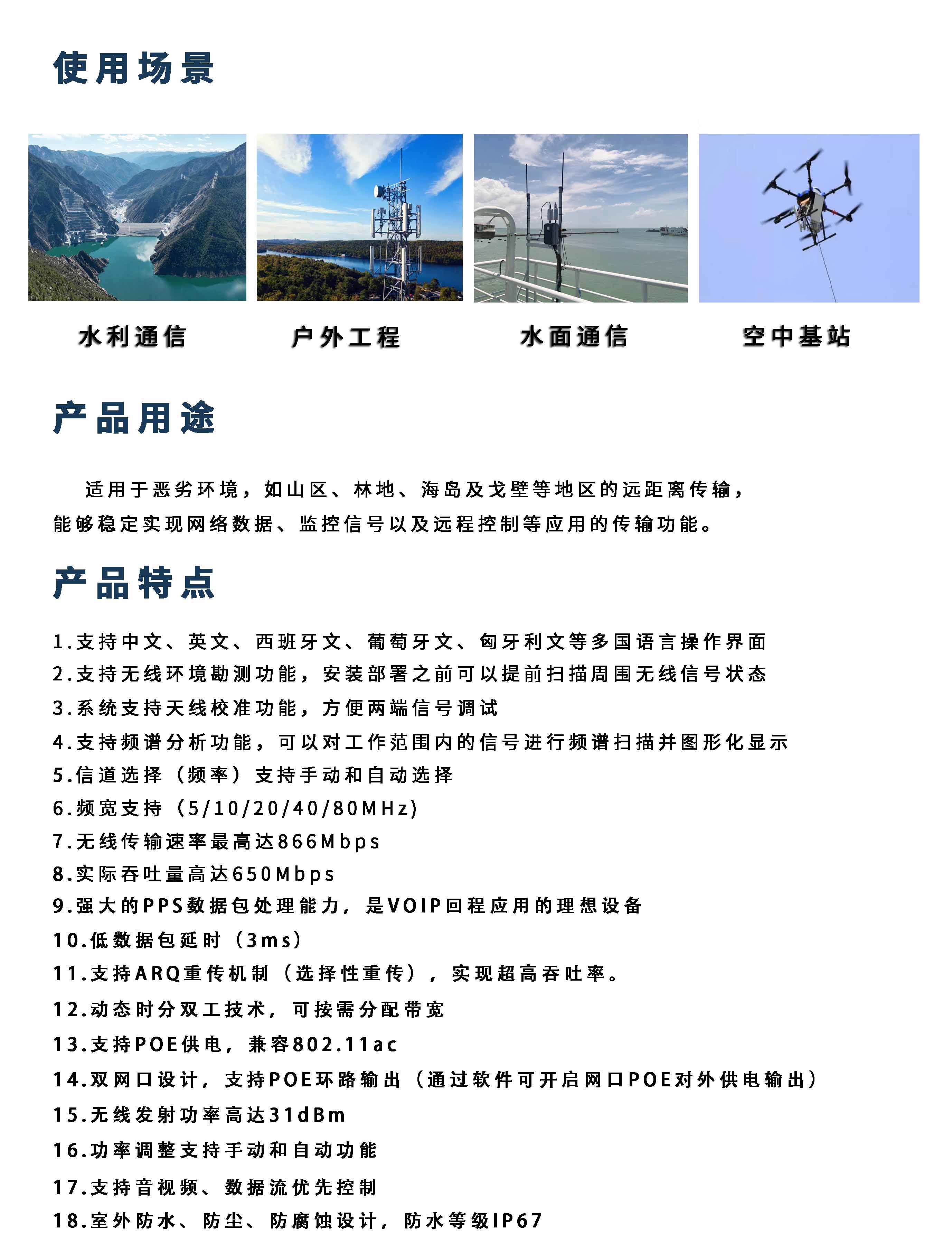 高功率專屬無線接收基站詳情頁